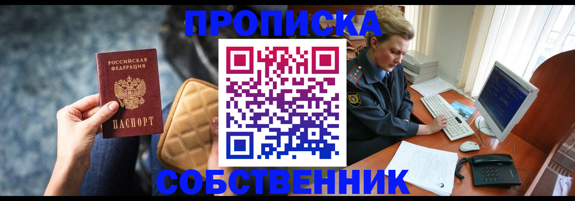 прописка для военкомата в Угличе