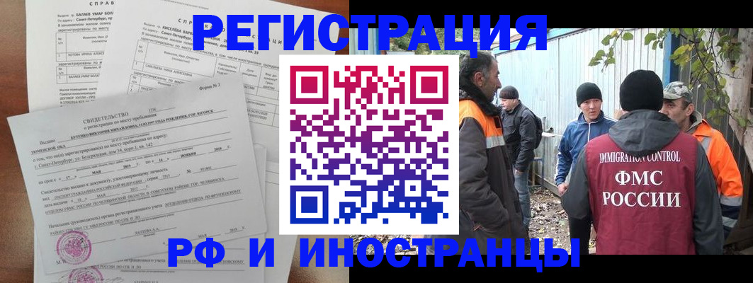 временная регистрация поиск в Угличе