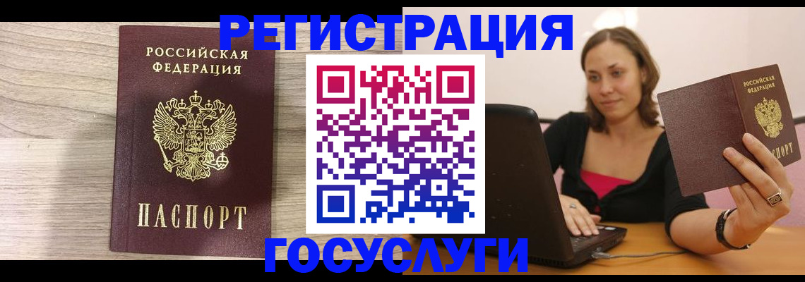 прописка 2025 в Угличе