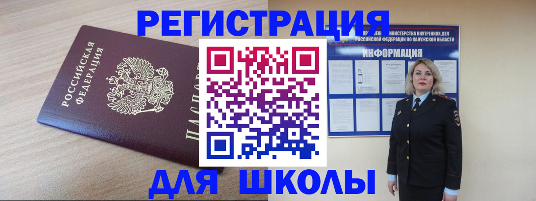 временная регистрация адрес в Угличе