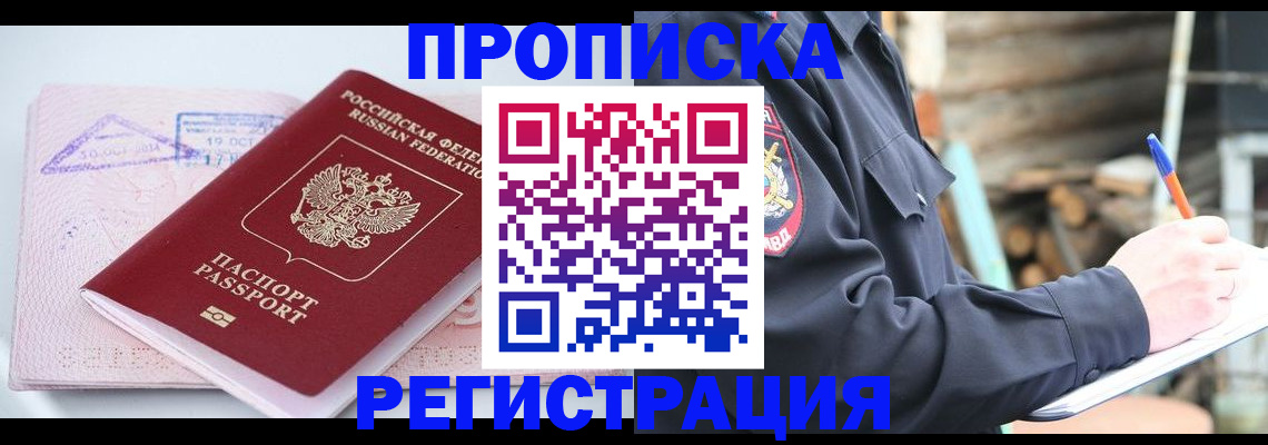 прописка иностранных граждан в Угличе