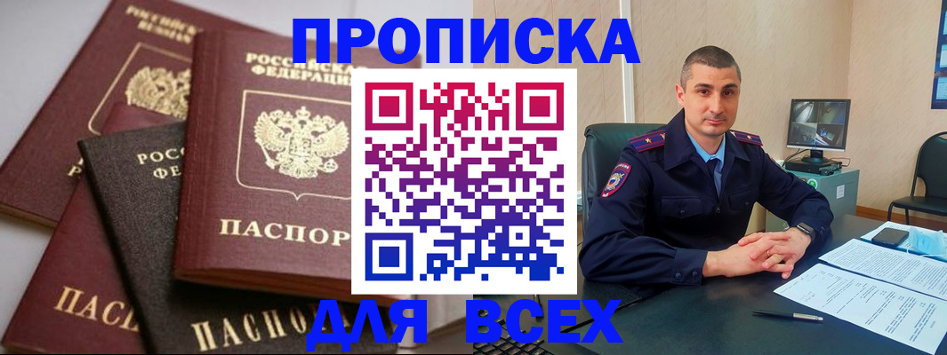 временная регистрация недорого в Угличе