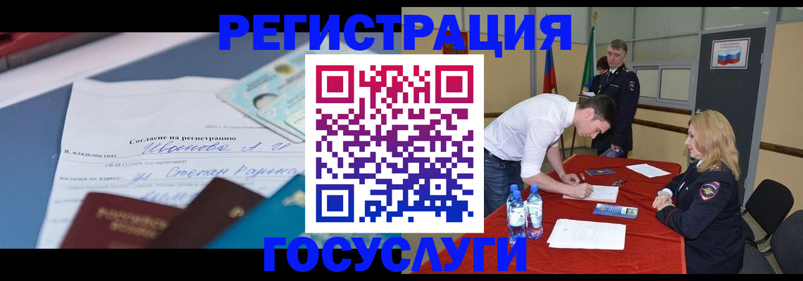 прописка иностранных граждан в Угличе