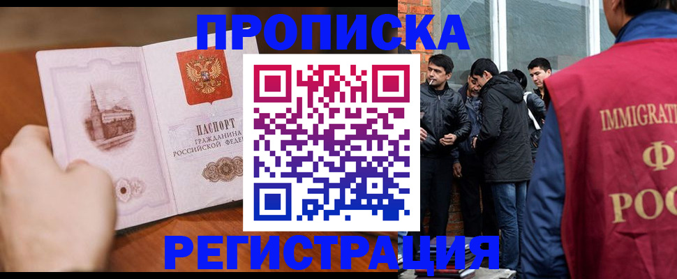 прописка для военкомата в Угличе