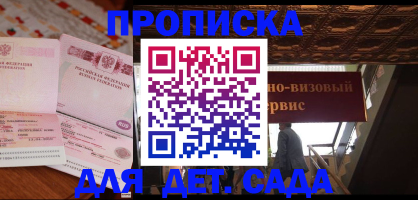 прописка поиск в Угличе