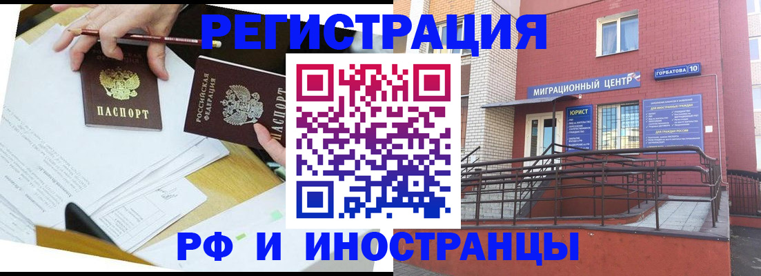 прописка ребенка в Угличе