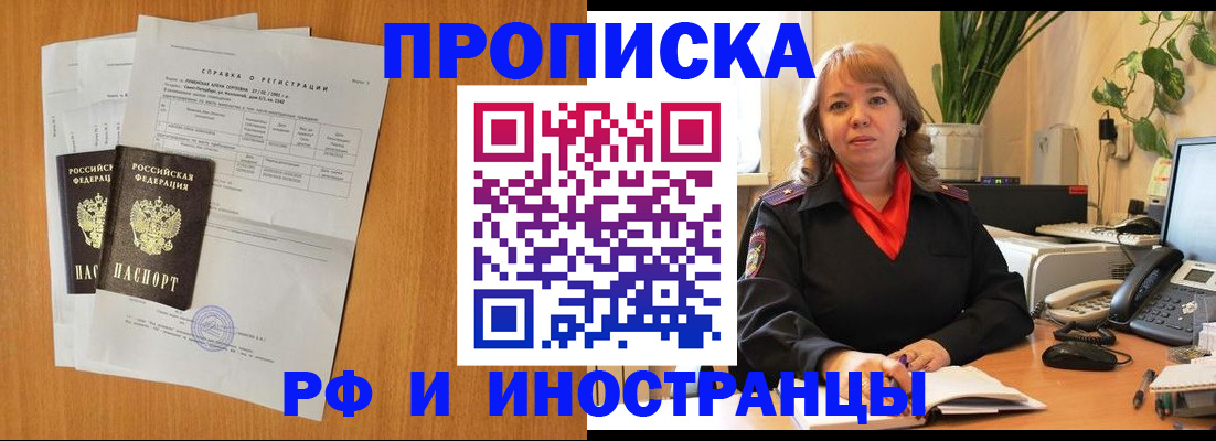 прописка поиск в Угличе