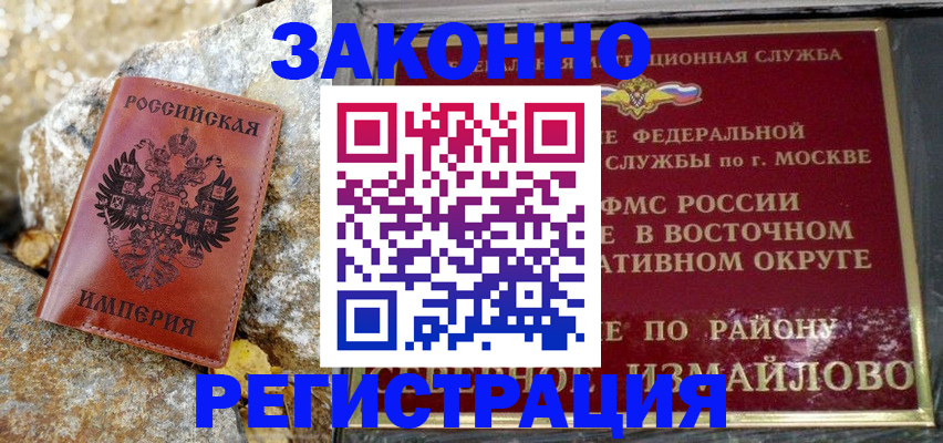 миграционный учет в Угличе