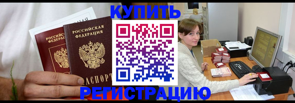миграционный учет в Угличе